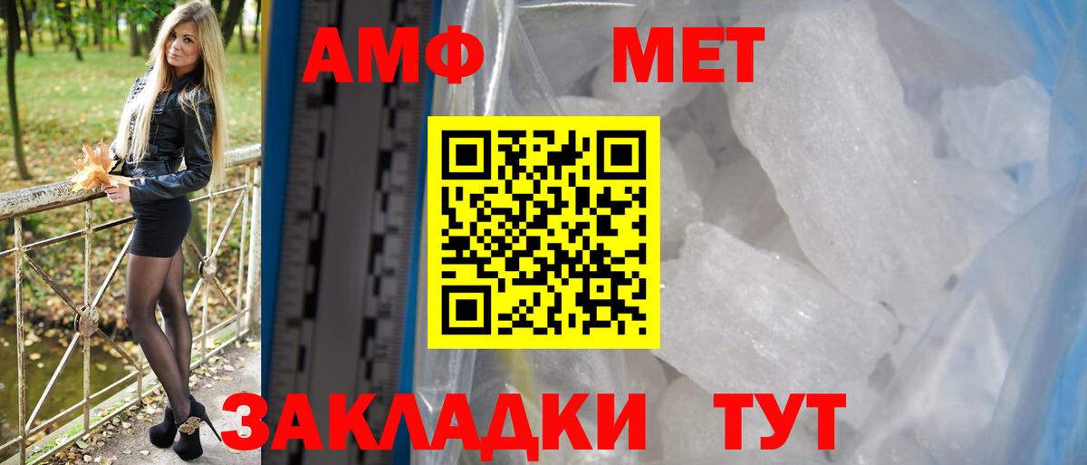Amphetamine VHQ Астрахань