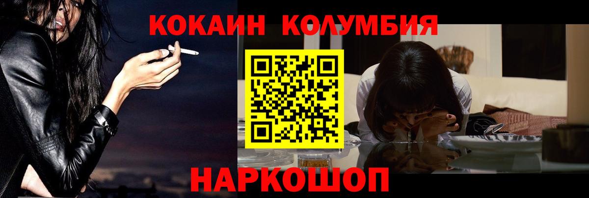 Кокаин  Вход с VPN  Кокаин Columbia  Астрахань  КОКАИН 98% 