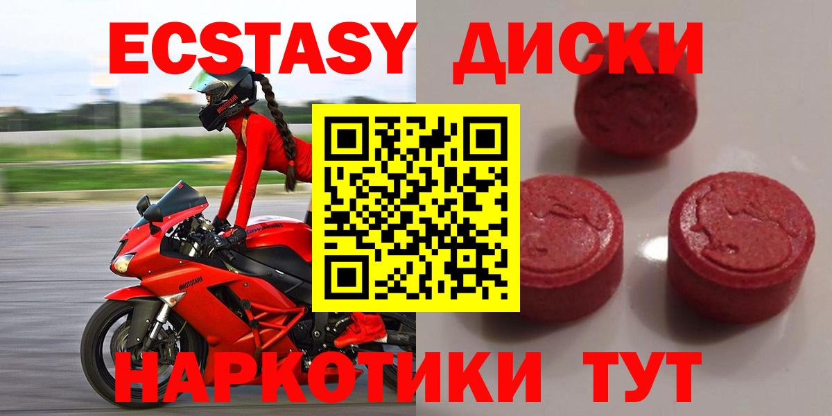 ЭКСТАЗИ таблы Астрахань