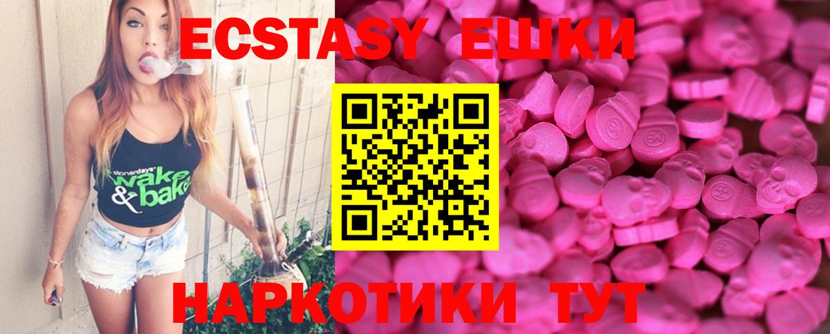 Ecstasy  ЭКСТАЗИ 99%  Вход с VPN  ЭКСТАЗИ Дубай  blacksprut онион  Астрахань 