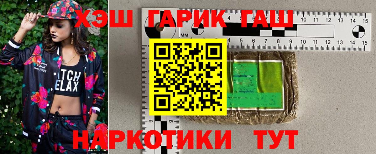 ГАШ гарик  Гашиш Изолятор  ГАШИШ  Астрахань  Вход с VPN 