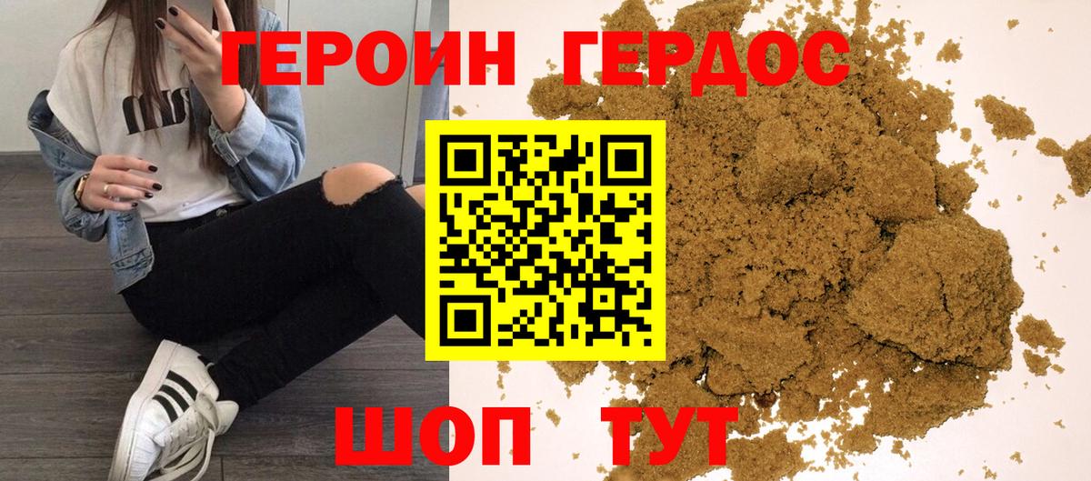 Астрахань  Героин белый  Вход с VPN 