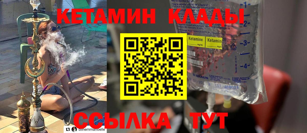 Кетамин VHQ Астрахань