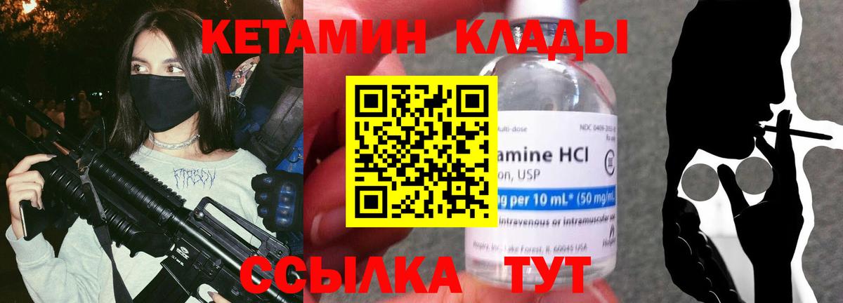 Астрахань  КЕТАМИН VHQ  Вход с VPN 