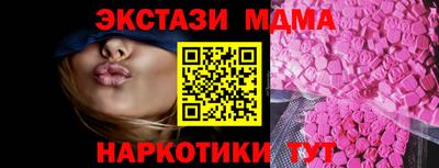 тгк Ставрополь