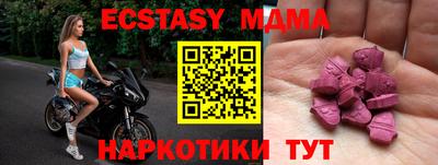 тгк Ставрополь
