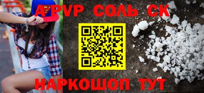 тгк Ставрополь