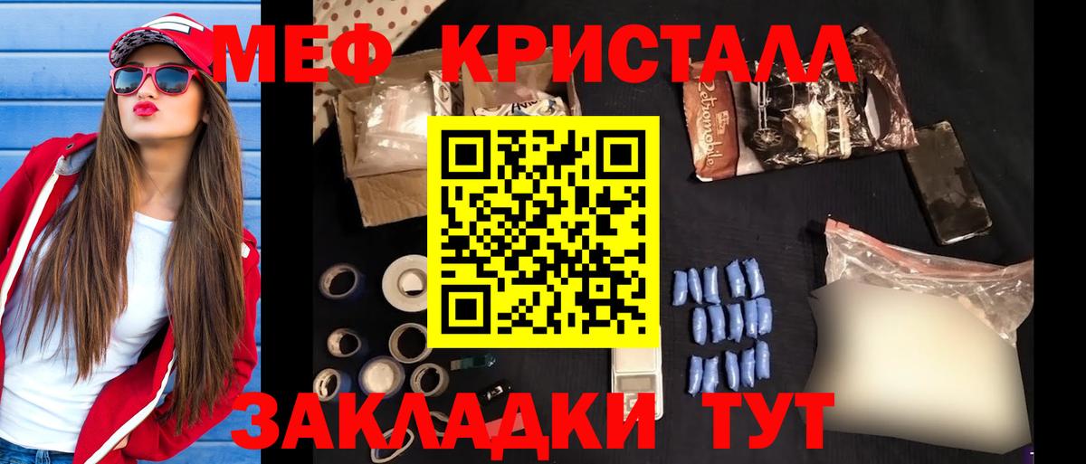 Мефедрон  МЯУ-МЯУ  Астрахань  МЕФ 4 MMC  магазин    Вход с VPN  Мефедрон mephedrone 