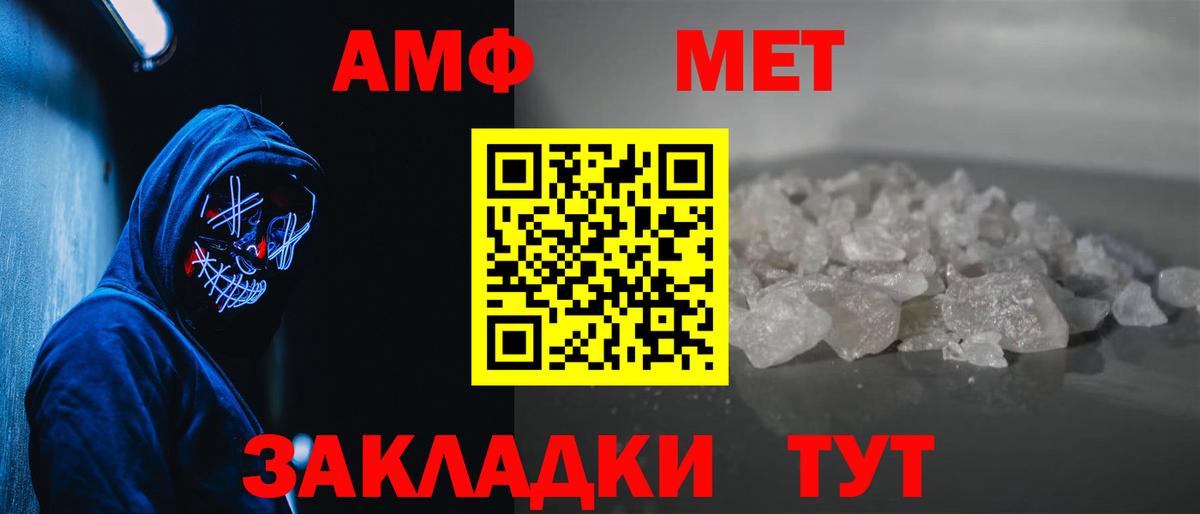 Астрахань  Метамфетамин кристалл  Вход с VPN 