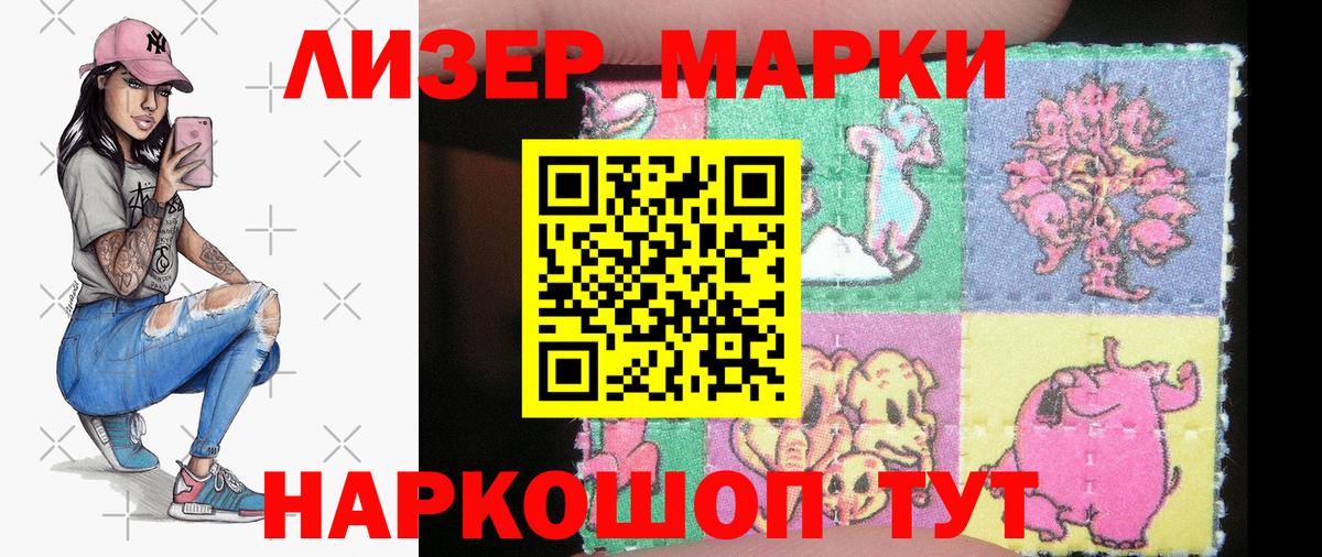 Наркотические марки  Наркотические марки 1,8мг  Вход с VPN  Наркотические марки 1,8мг  Астрахань 
