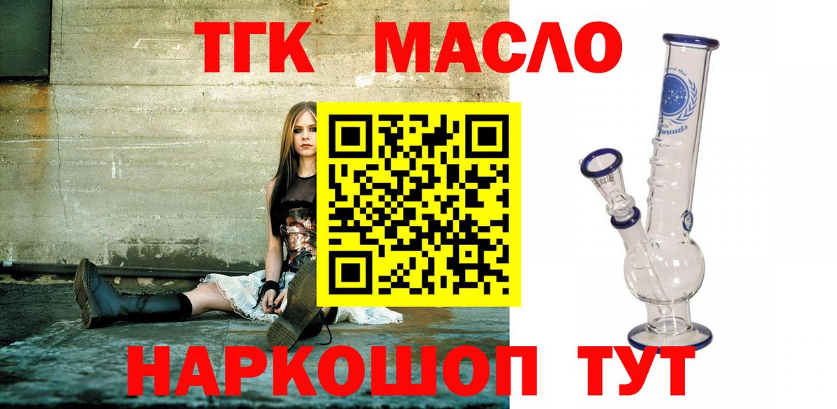 ТГК концентрат Астрахань