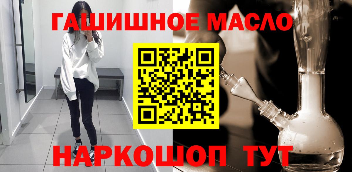   сайт  Вход с VPN  ТГК Wax  Астрахань  Дистиллят ТГК Wax 