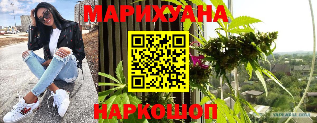 Марихуана White Widow  Бошки марихуана индика  Астрахань  Канабис SATIVA & INDICA  Вход с VPN 